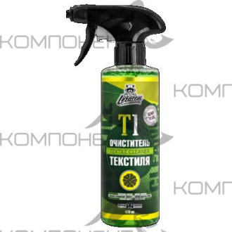 Очиститель текстиля T1 473мл LERATON триггер