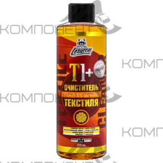 Очиститель текстиля T1+ 473мл LERATON концентрат