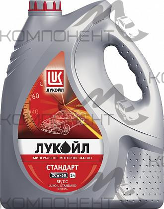 ЛУКОЙЛ СТАНДАРТ 20W50 SF/CC мин 5л
