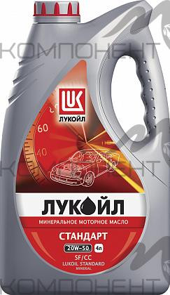 ЛУКОЙЛ СТАНДАРТ 20W50 SF/CC мин 4л