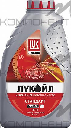 ЛУКОЙЛ СТАНДАРТ 20W50 SF/CC мин 1л