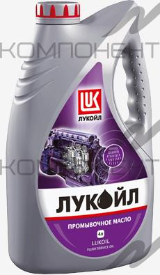Масло промывочное (Лукойл) 4л