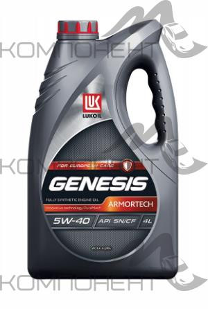 ЛУКОЙЛ GENESIS ARMORTECH 5W40 API SN/CF синт 4л
