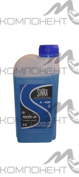 Тосол SINKA А-40М 1кг