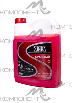 Антифриз SINKA G-11 (красный) 5кг