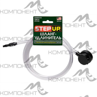 Шланг для очистителя автокондиционера SP