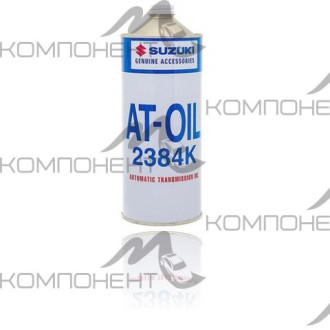 SUZUKI AT-OIL 2384К для АКПП 1л