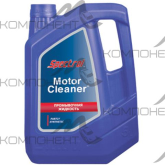 Промывочная жидкость (Спектрол) 3л