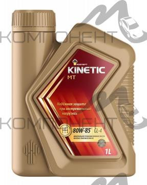 Rosneft Kinetic MT 80W85 GL-4 мин 1л