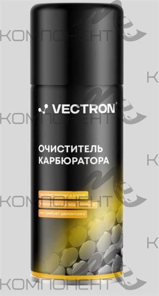 Очиститель карбюратора 520мл Vectron аэрозоль