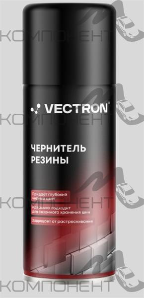 Чернитель шин 520мл Vectron аэрозоль