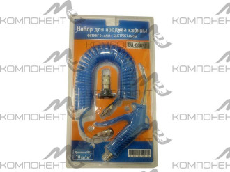 Набор для продува кабины (пистолет, шланг, фитинг D 6мм с быстросъемом) оранжевый