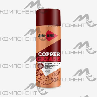 Смазка медная AIM-ONE (аэрозоль) 450мл