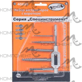 Набор экстракторов шпильковертов 4 пр с воротком M3-M14 в блистере АВТОDЕЛО