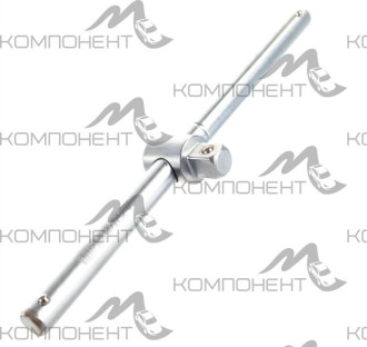 Вороток Т-образный 1/2" 250 мм АВТОDЕЛО