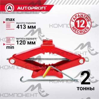 Домкрат  2т механический ромб h 120-413мм AUTOPROFI