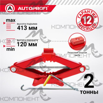 Домкрат  2т механический ромб h 120-413мм AUTOPROFI рез. опора