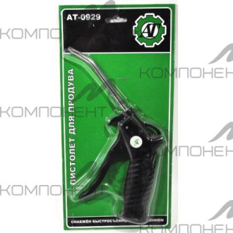 Пистолет для продувки с насадкой (пластиковая ручка)