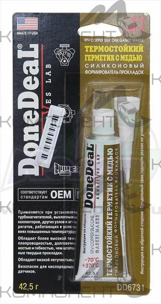 Герметик термостойкий формирователь прокладок силикон с медью DD 43 гр
