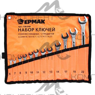 Набор ключей рожково-накидных 12 пр 6-22мм усиленные Ермак сумка