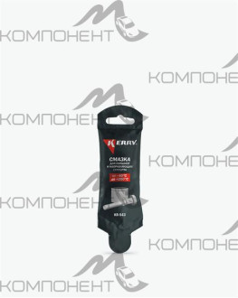 Смазка поршней и направляющих суппорта KERRY 5г