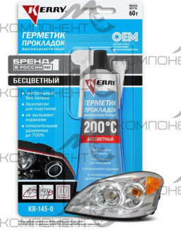 Герметик прокладок силиконовый KERRY 60гр бесцветн высокоэластичн.