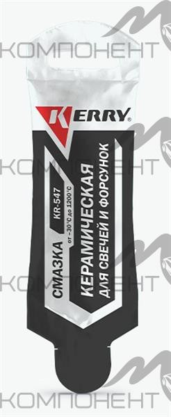 Смазка для свечей и форсунок 10г KERRY керамическая