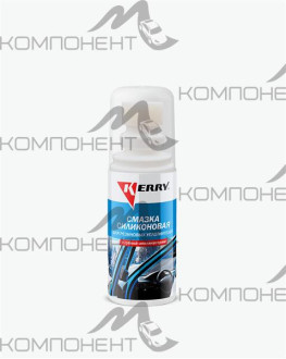 Смазка силиконовая для резиновых уплотнителей KERRY 100мл (флакон с аппликатором)
