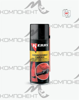 Смазка силиконовая универсальная KERRY 520мл