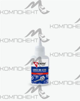 Размораживатель замков с силиконом (флакон с дозатором) KERRY 60мл
