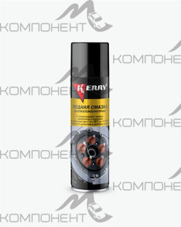 Смазка высокотемпературная медная KERRY 335мл