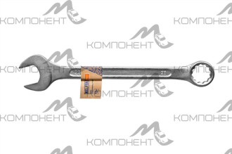 Ключ комбинированный 23 мм HELFER