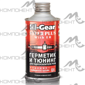 Герметик и тюнинг для ГУР HG 295 мл