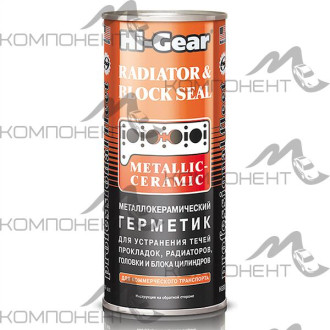 Металлогерметик системы охлаждения HG 444 мл