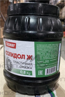 Солидол Ж (жировой)   0,8кг пл банка OILWAY