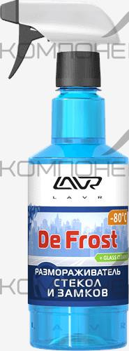 Размораживатель замков и стекол универсальный (-80) с триггером LAVR 500мл