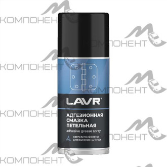 Смазка адгезионная LAVR 210мл аэрозоль