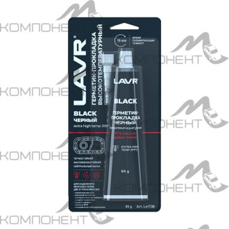 Герметик- прокладка высокотемпературный черный Black LAVR 85г