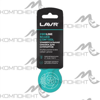 Смазка для суппортов универсальная BRAKE CONTROL LAVR PRO LINE 5г