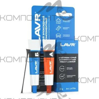 Клей эпоксидный 2-компонентный HIGH FIX LAVR  20г