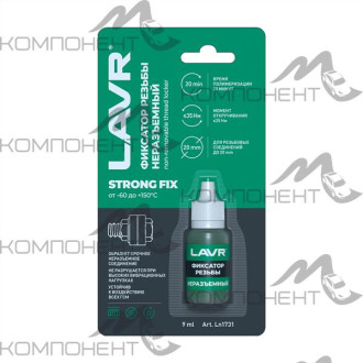 Фиксатор резьбы Неразъемный LAVR 9мл