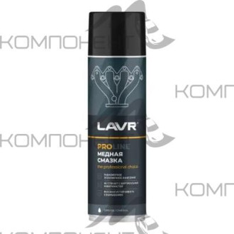 Смазка медная PRO LINE 650мл LAVR аэрозоль