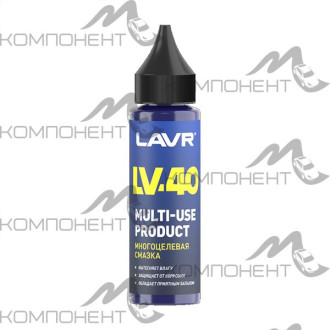 Смазка многоцелевая LV-40 LAVR  30мл