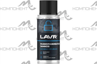 Размораживатель замков с силиконовой смазкой LAVR 140мл