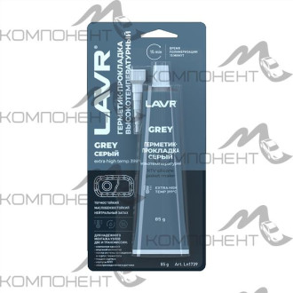 Герметик- прокладка высокотемпературный серый Grey LAVR 85г