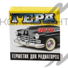 Герметик радиатора "Гера" (сухой)