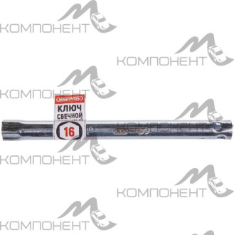 Ключ свечной трубчатый 16 * 230 мм SKYWAY