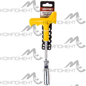 Ключ свечной с карданом 16 * 260 мм усиленный SKYWAY