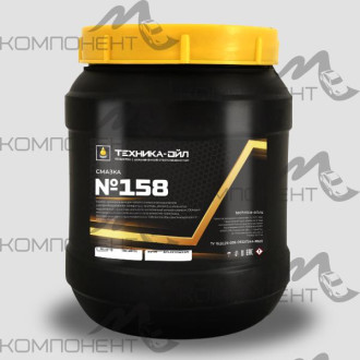 Смазка 158 2,1 кг (ТЕХНИКА-ОЙЛ)