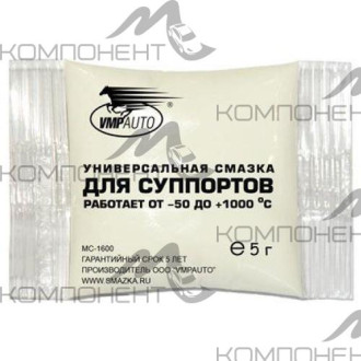 Смазка для суппортов МС 1600    5г VMP